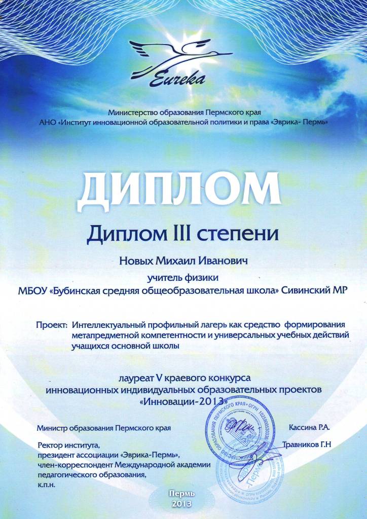 Министерство образования пермского края конкурс Министерство образования пермского края конкурс